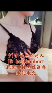 请过审！翘臀黑丝模特黑丝诱惑嫩乳嫩穴