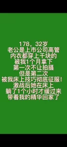 美少妇被我彻底征服！期待下次如狼似虎的她