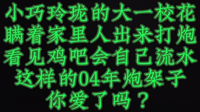 校花小姐姐的恶龙咆哮！