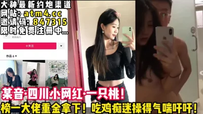 人后母狗！甜美网红自拍泄密【完整版36分钟已上传下面简阶】