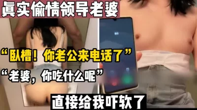 你快接”【这个女的绝对可以约，看下面的简阶】