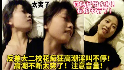 没想到床上这么反差爆操